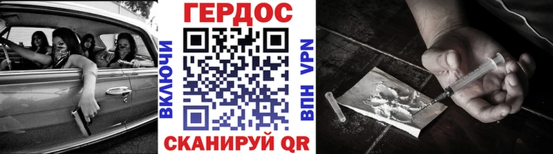 купить наркоту  blacksprut зеркало  ГЕРОИН герыч  Свободный 